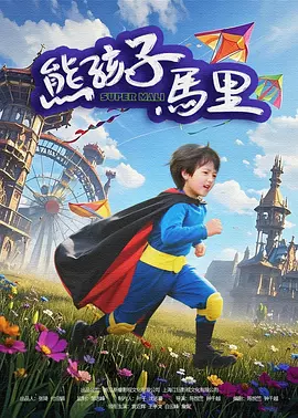 外遇时代